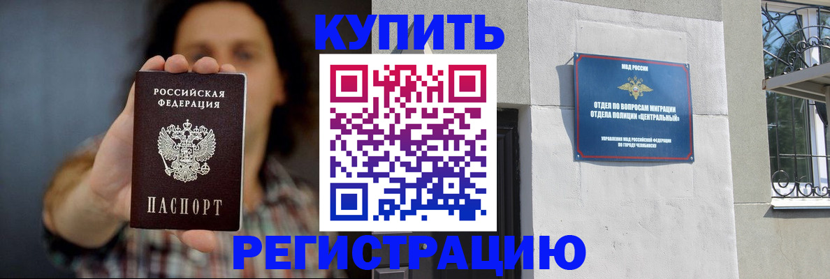 временная регистрация для школы в Петровск-Забайкальском