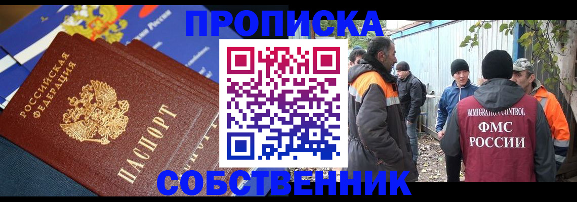 найти адрес прописки в Петровск-Забайкальском