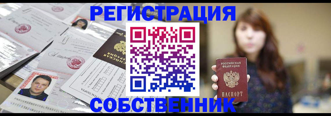 прописка иностранных граждан в Петровск-Забайкальском