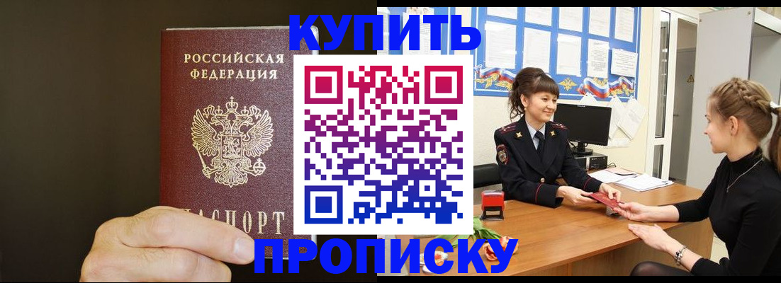 пропишу в квартире в Петровск-Забайкальском