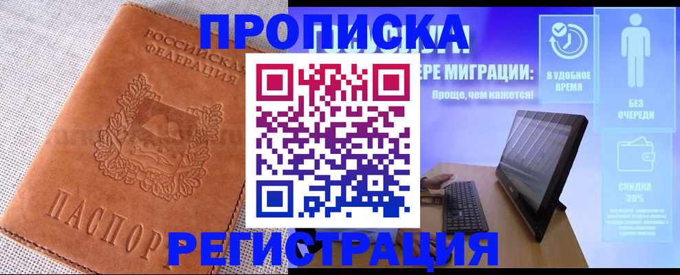 найти адрес прописки в Петровск-Забайкальском