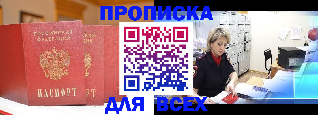 временная регистрация надежно в Петровск-Забайкальском