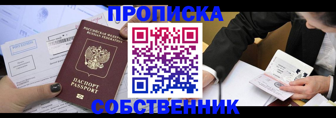 временная регистрация поиск в Петровск-Забайкальском