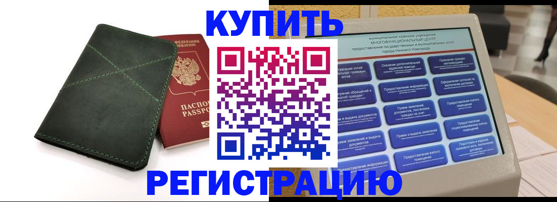 прописка для кредита в Петровск-Забайкальском