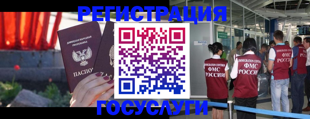 регистрация для дет. сада в Петровск-Забайкальском
