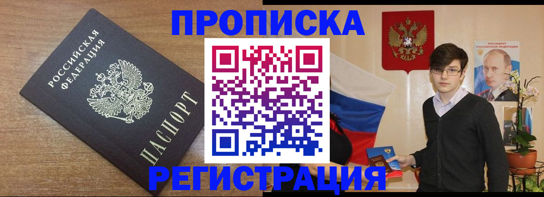 временная регистрация собственник в Петровск-Забайкальском