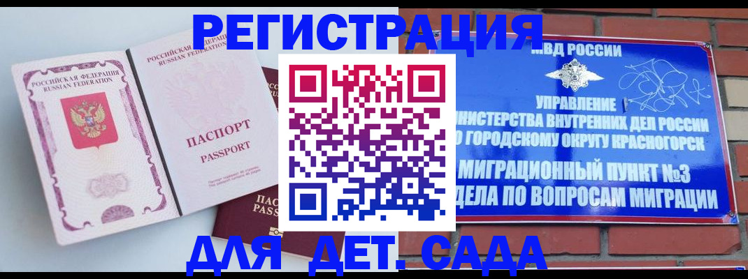 временная регистрация надежно в Петровск-Забайкальском