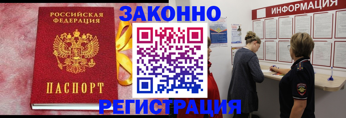 найти адрес прописки в Петровск-Забайкальском